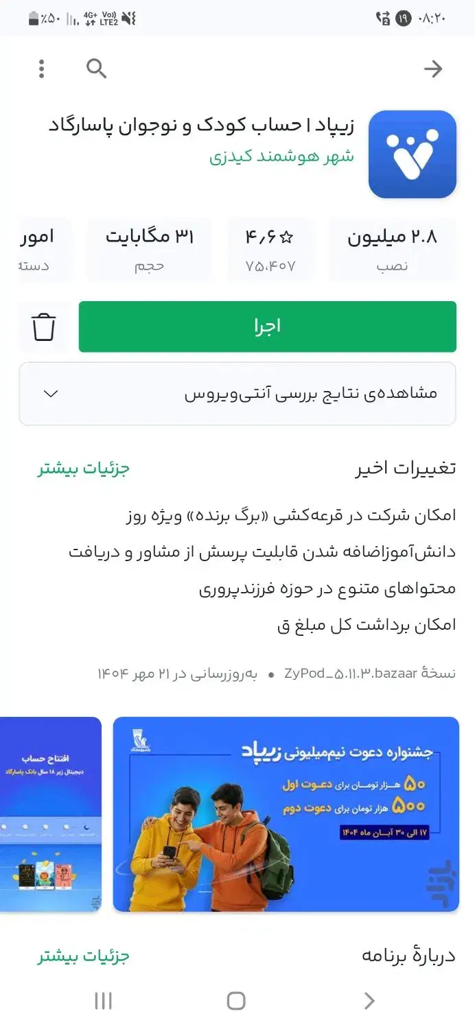 هدیه دعوت ۵۰۰ هزارتومن|کارت هدیه و تخفیف|یاسوج, |دیوار