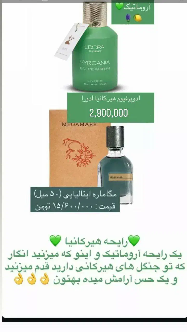 عطر و ادکلن|حراج|یامچی, |دیوار