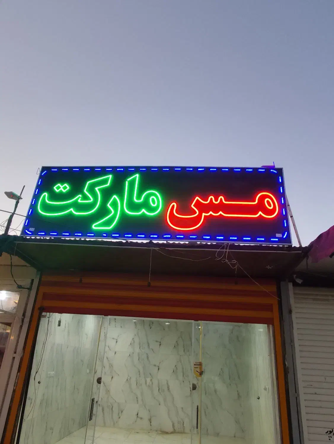 تابلو مغازه ال ای دی|لامپ و چراغ|رفسنجان, |دیوار