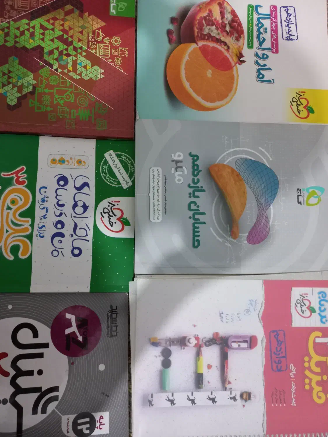 کتاب کنکور ریاضی|کتاب و مجله ادبی|بیرجند, |دیوار