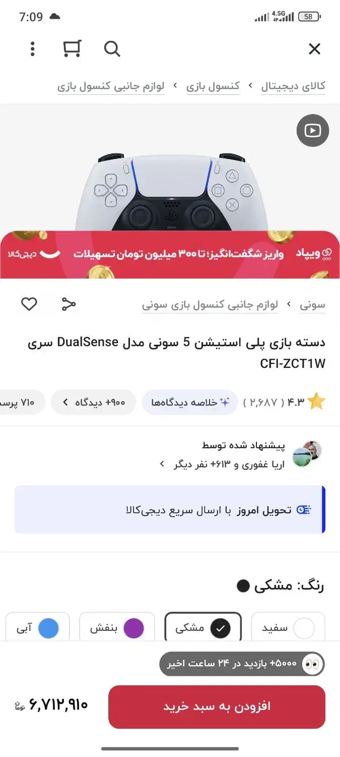 دسته ps5 اورجینال و اکبند|کنسول، بازی ویدئویی و آنلاین|کرمانشاه, |دیوار