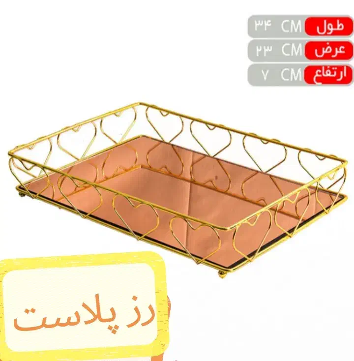 (رز پلاست) سینی آینه ای و چوبی|حراج|ساوه, |دیوار