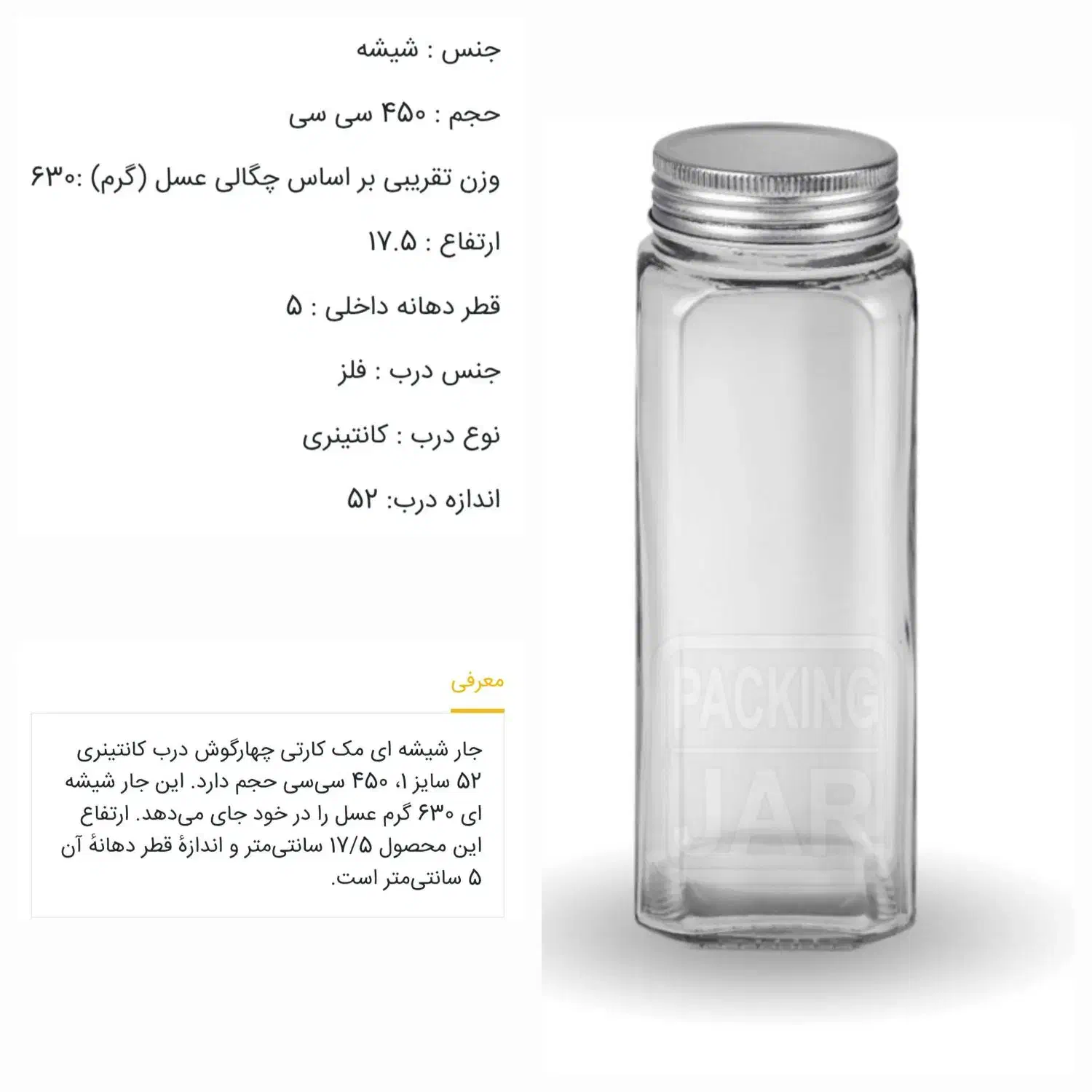 جار شیشه ای در دو سایز|ظروف نگهدارنده، پلاستیکی، یک‌بارمصرف|میانه, |دیوار