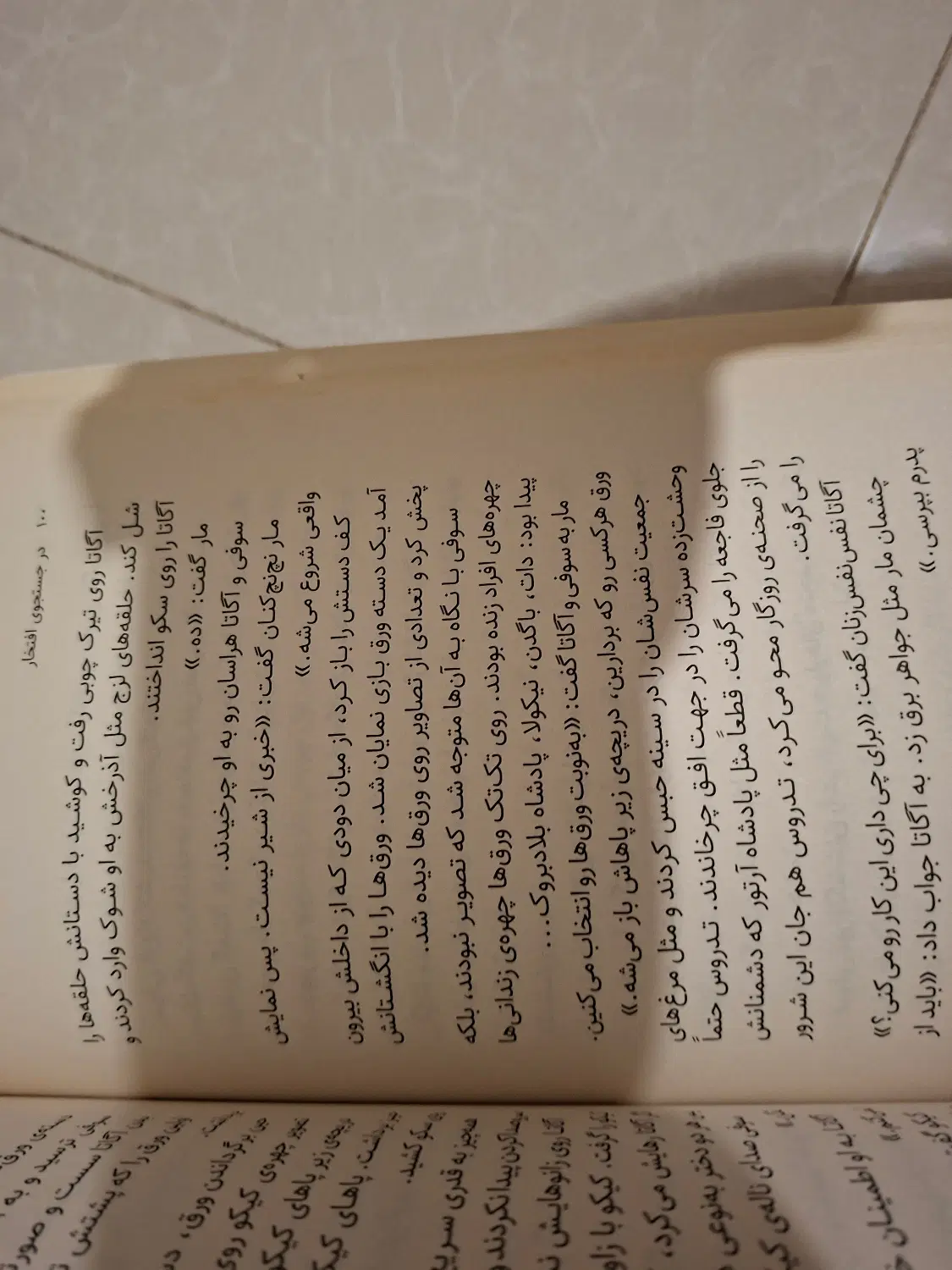 مجموعه کتاب های خواهران گاوالدان نشر باژ|کتاب و مجله ادبی|تهران, ازگل|دیوار