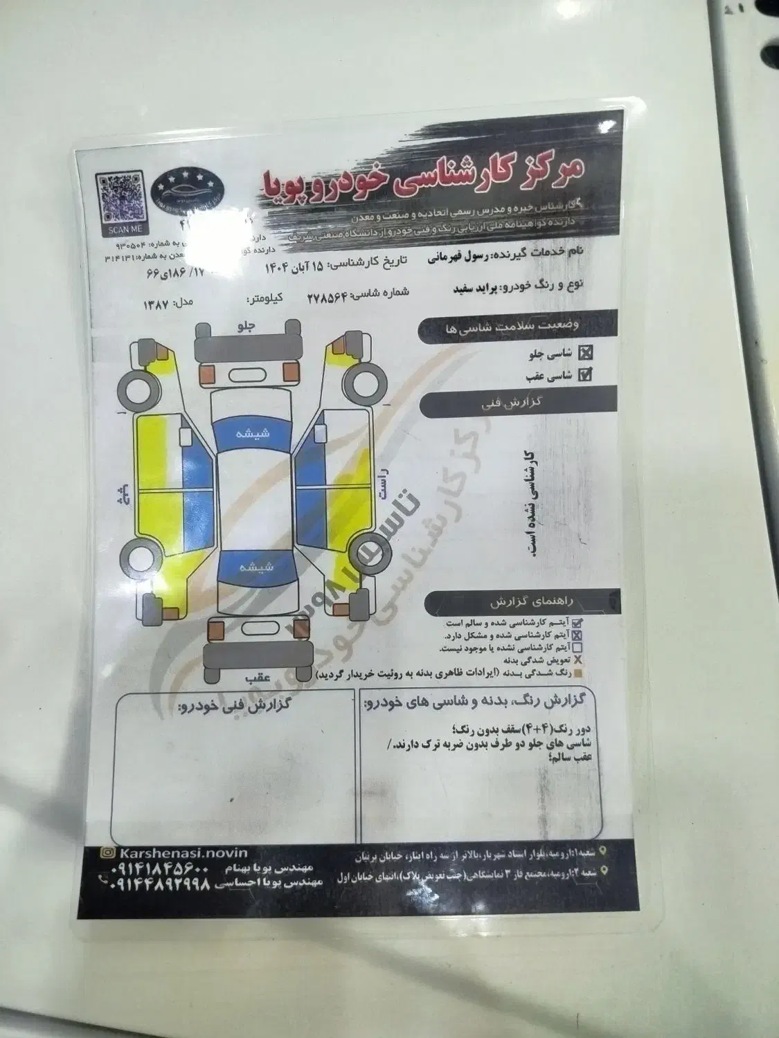 پراید 87|خودرو سواری و وانت|ارومیه, |دیوار