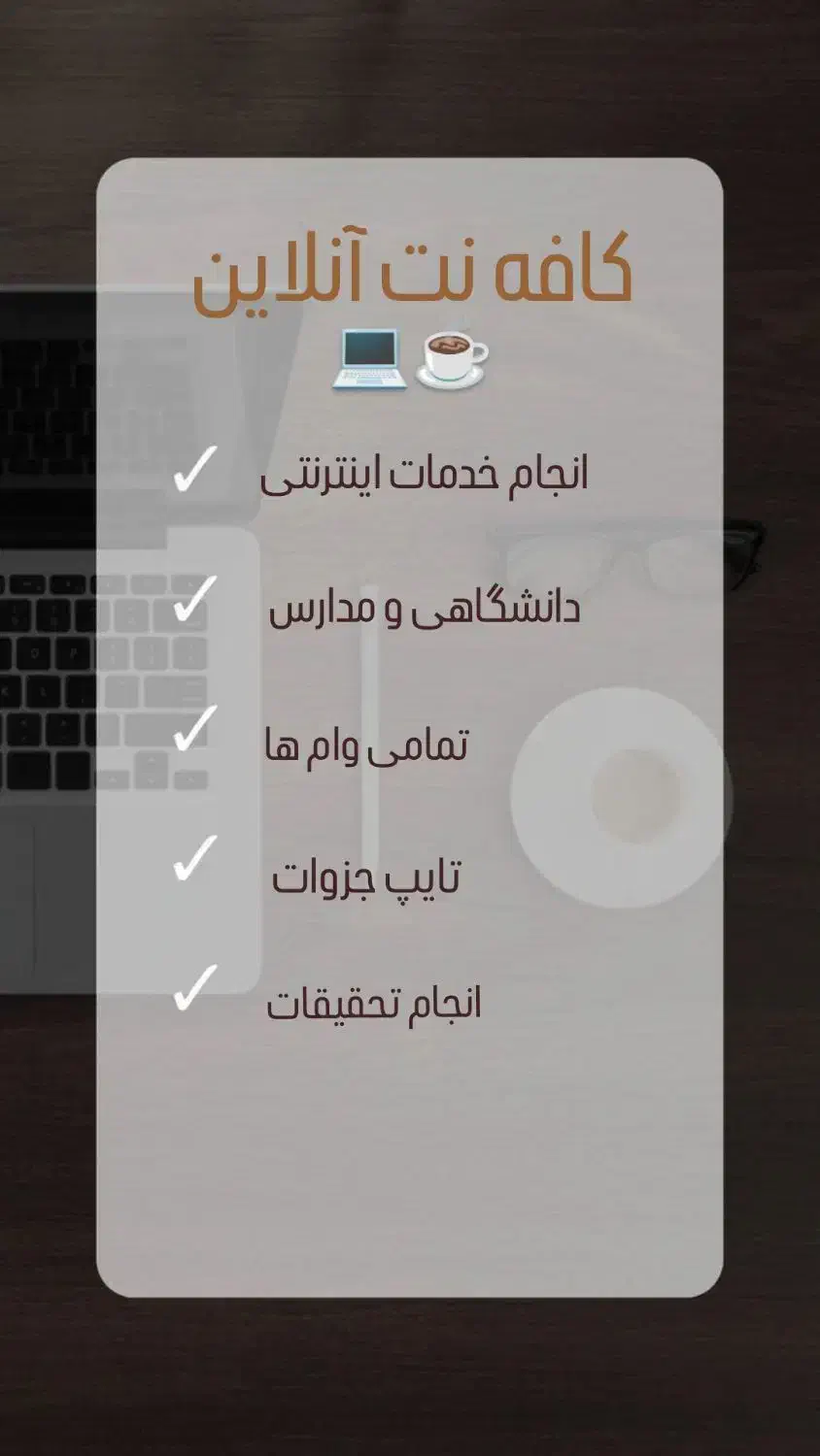 کافی نت آنلاین|خدمات رایانه‌ای و موبایل|کرمانشاه, |دیوار