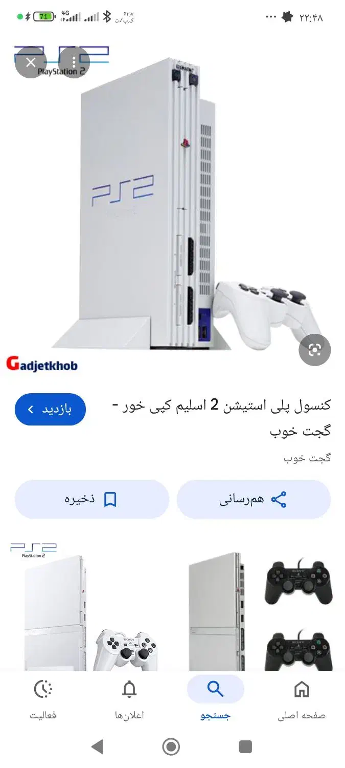 پلی تو|کنسول، بازی ویدئویی و آنلاین|مشهد, شهید معقول|دیوار