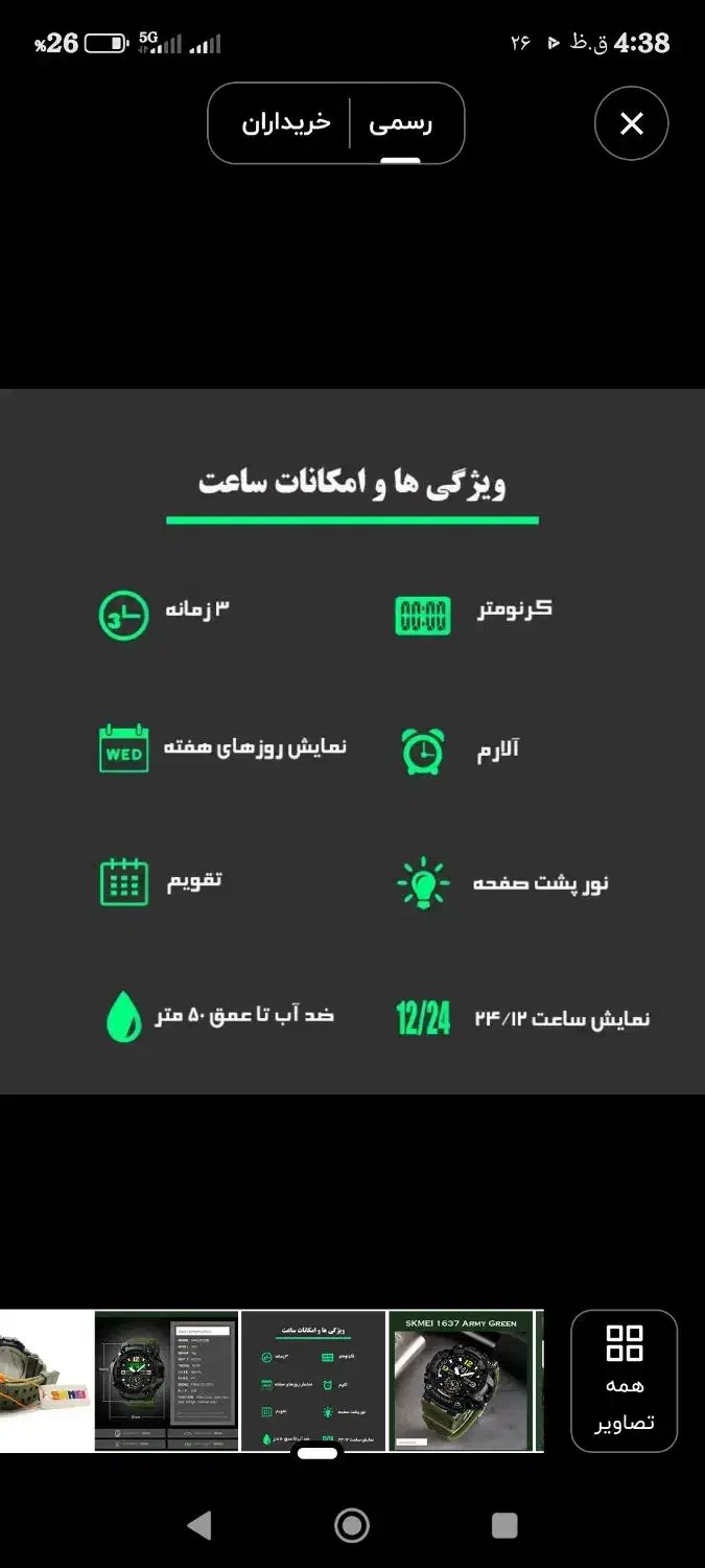 ساعت اسکمی اسپرت نونو با جعبه|ساعت|تهران, سازمان آب|دیوار