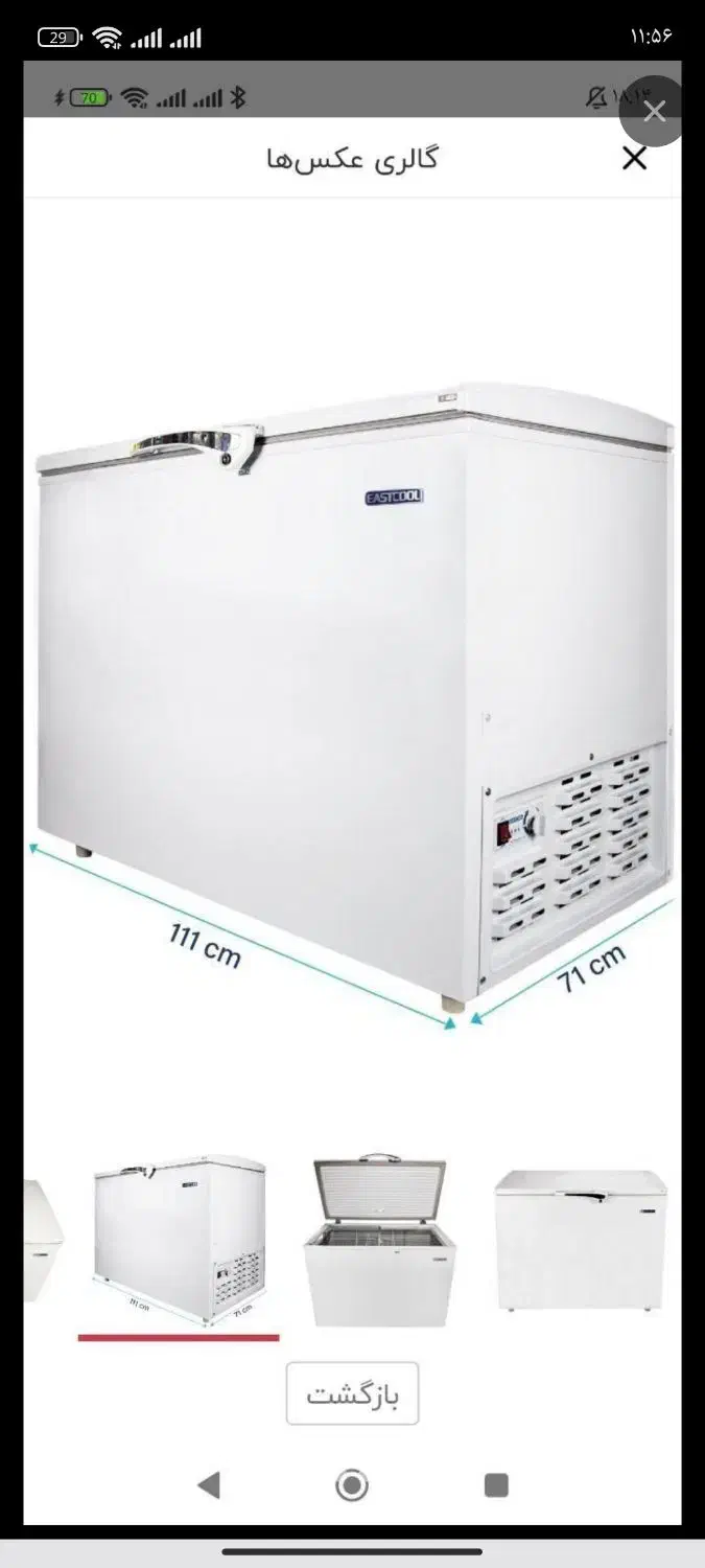 فریزر صندوقی الکترواستیل|یخچال و فریزر|کرمانشاه, |دیوار