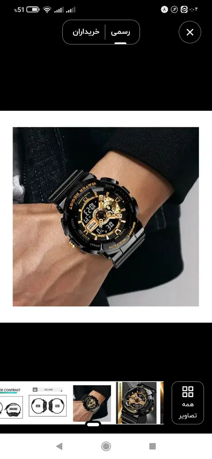 ساعت مچی دیجیتال اسکمی|ساعت|قم, زنبیل آباد|دیوار