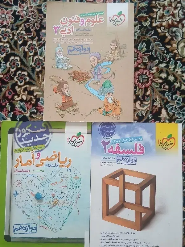کتاب تست|کتاب و مجله آموزشی|زرند, |دیوار