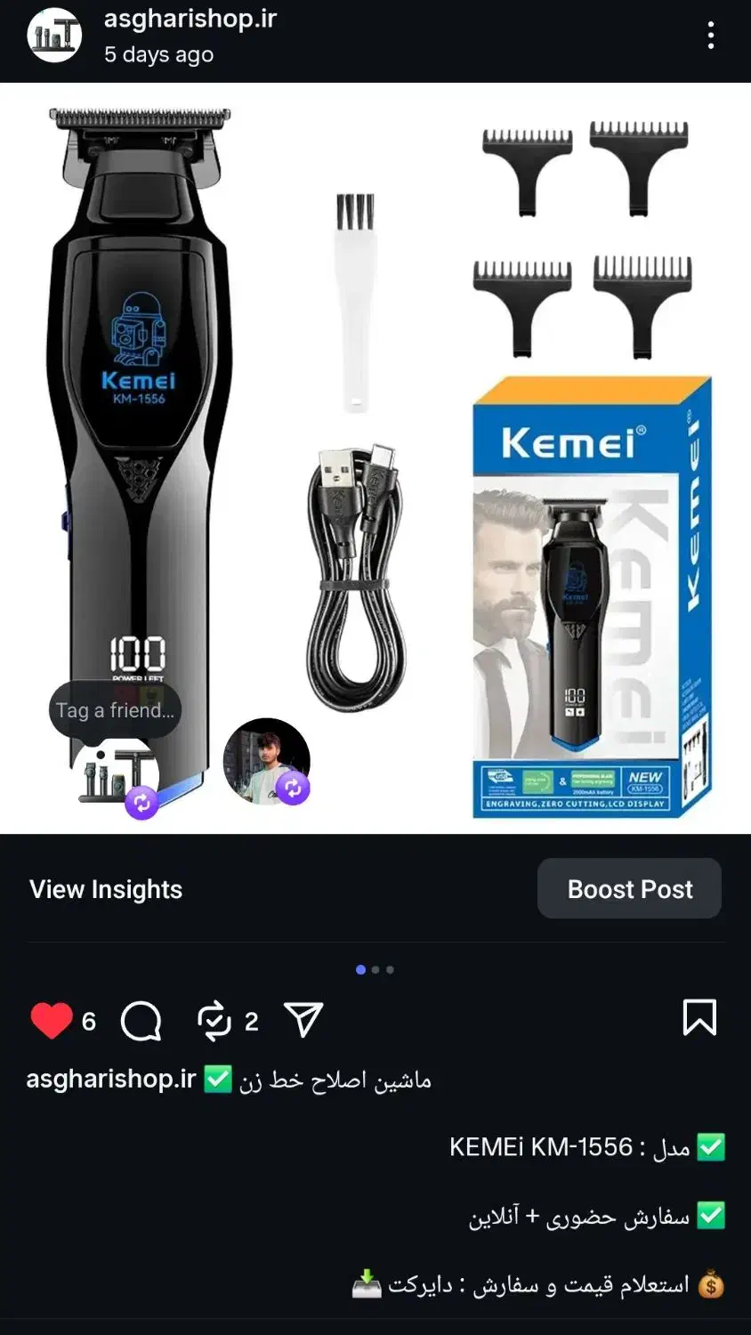 ماشین اصلاح مناسب صورت و بدن|آرایشی، بهداشتی، درمانی|مشگین شهر, |دیوار