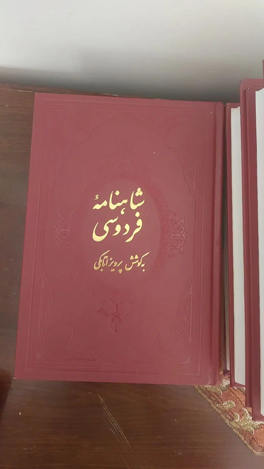 چهار جلد شاهنامه فردوسی|کتاب و مجله ادبی|تهران, شهران جنوبی|دیوار