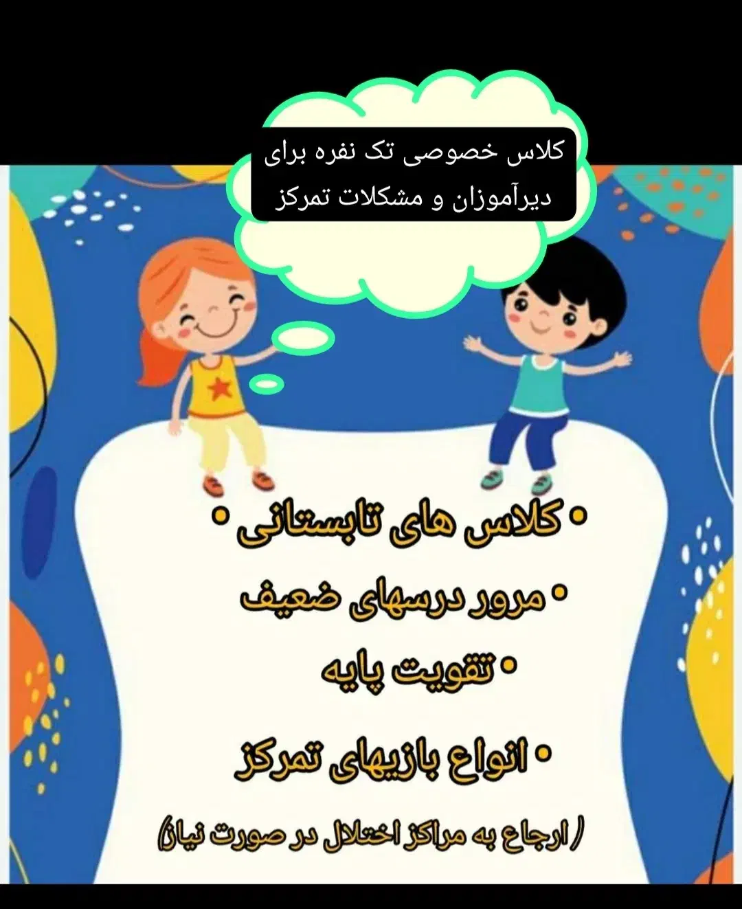 کلاس های خصوصی و تقویتی|خدمات آموزشی|بندر گناوه, |دیوار