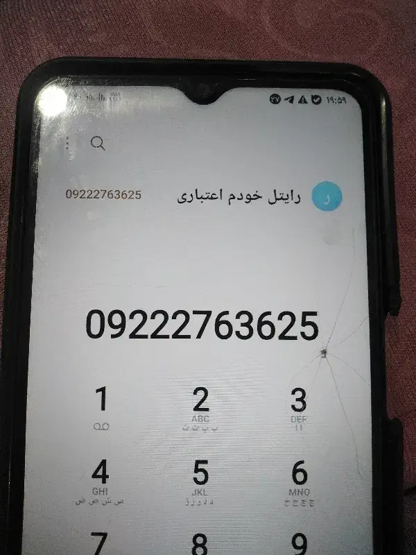 سیم کارت|سیم‌کارت|اصفهان, شفق|دیوار