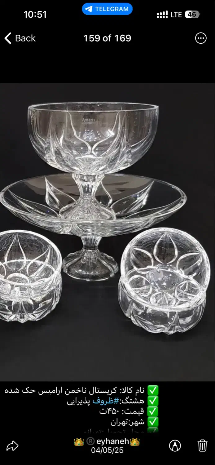 کریستال ناخمن آلمان مدل آماریس|ظروف سرو و پذیرایی|تهران, امامت|دیوار