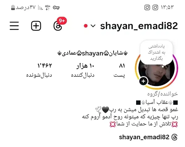 فروش پیج اینستاگرام 10 هزارتا فالوور|فعالیت داوطلبانه|سمیرم, |دیوار