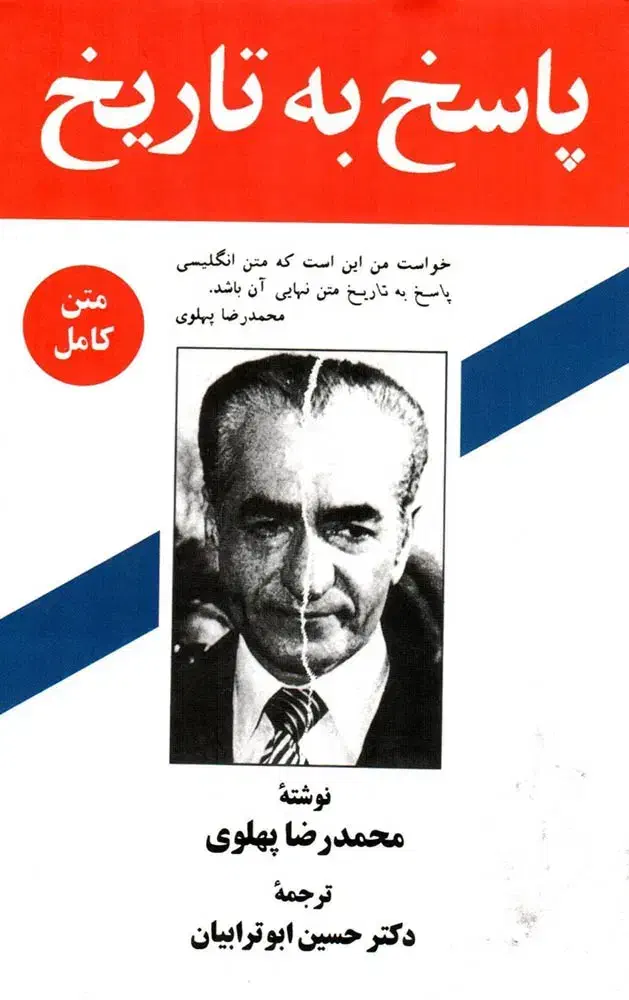 کتاب های شاه|کتاب و مجله تاریخی|تهران, ایرانشهر|دیوار