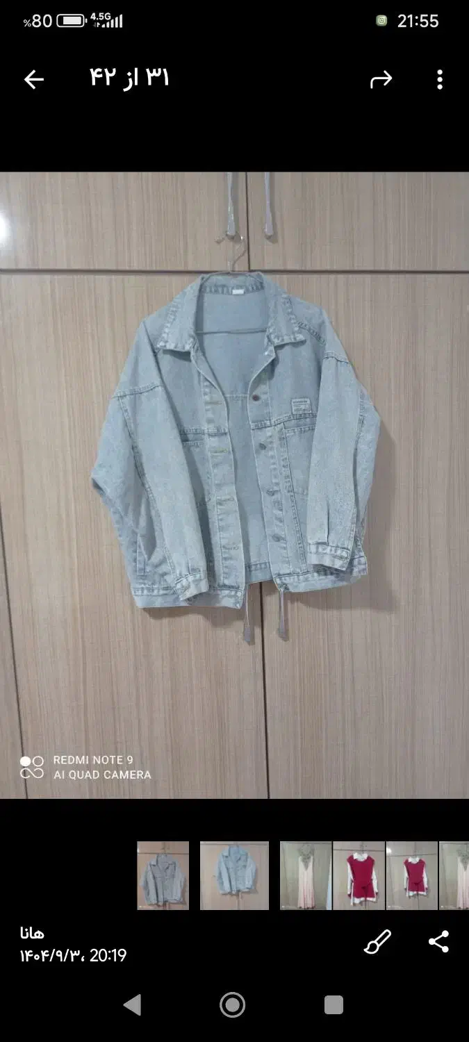 لباس ۷۰۰|لباس|گلپایگان, |دیوار