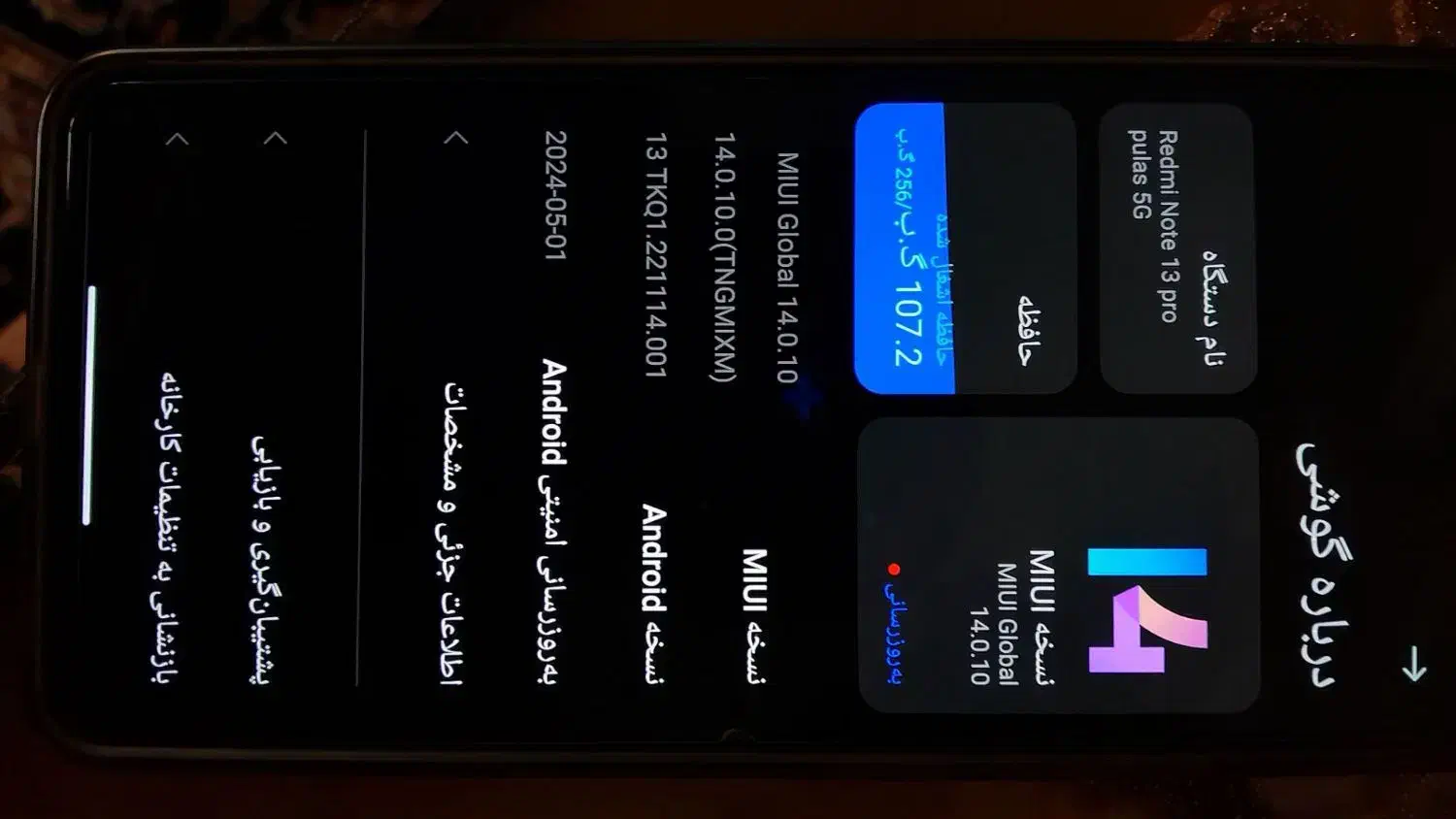 گوشی نوت 13|موبایل|خوی, |دیوار