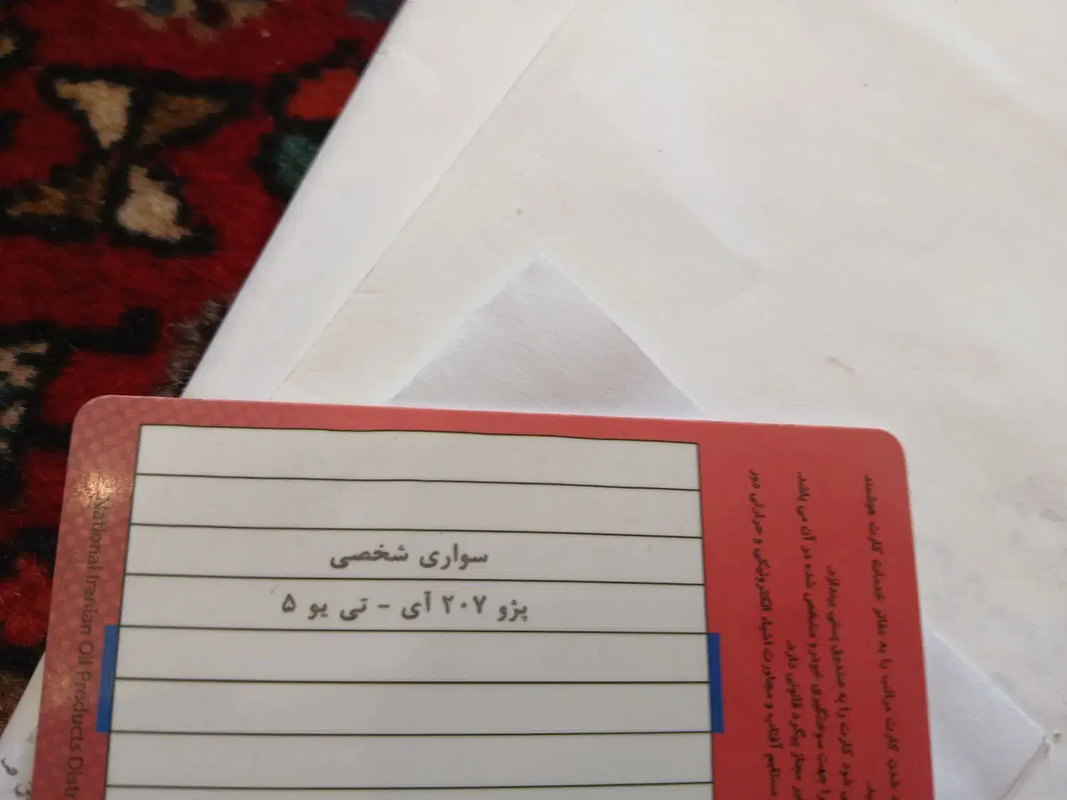 پیداه شده کارت سوخت|اشیا|شیراز, گود عربان|دیوار