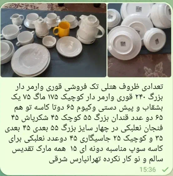 ظروف هتلی و رستورانی|ظروف سرو و پذیرایی|پردیس, فاز ۲|دیوار