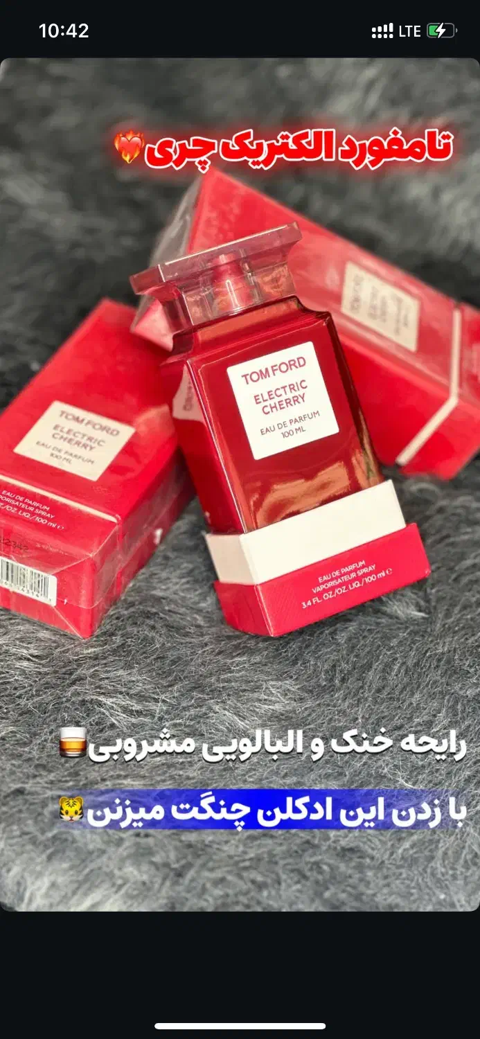 وارکننده مسقیم عطر ادکلن|آرایشی، بهداشتی، درمانی|اسفرورین, |دیوار