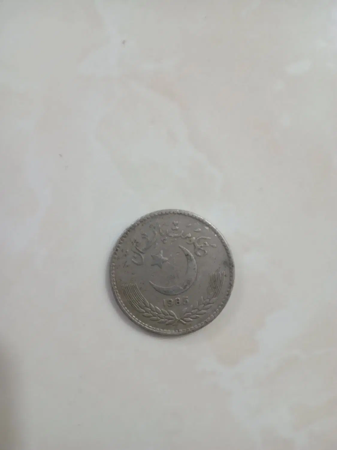 سکه ۱ روپیه|کلکسیون سکه، تمبر، اسکناس|اصفهان, دهنو|دیوار