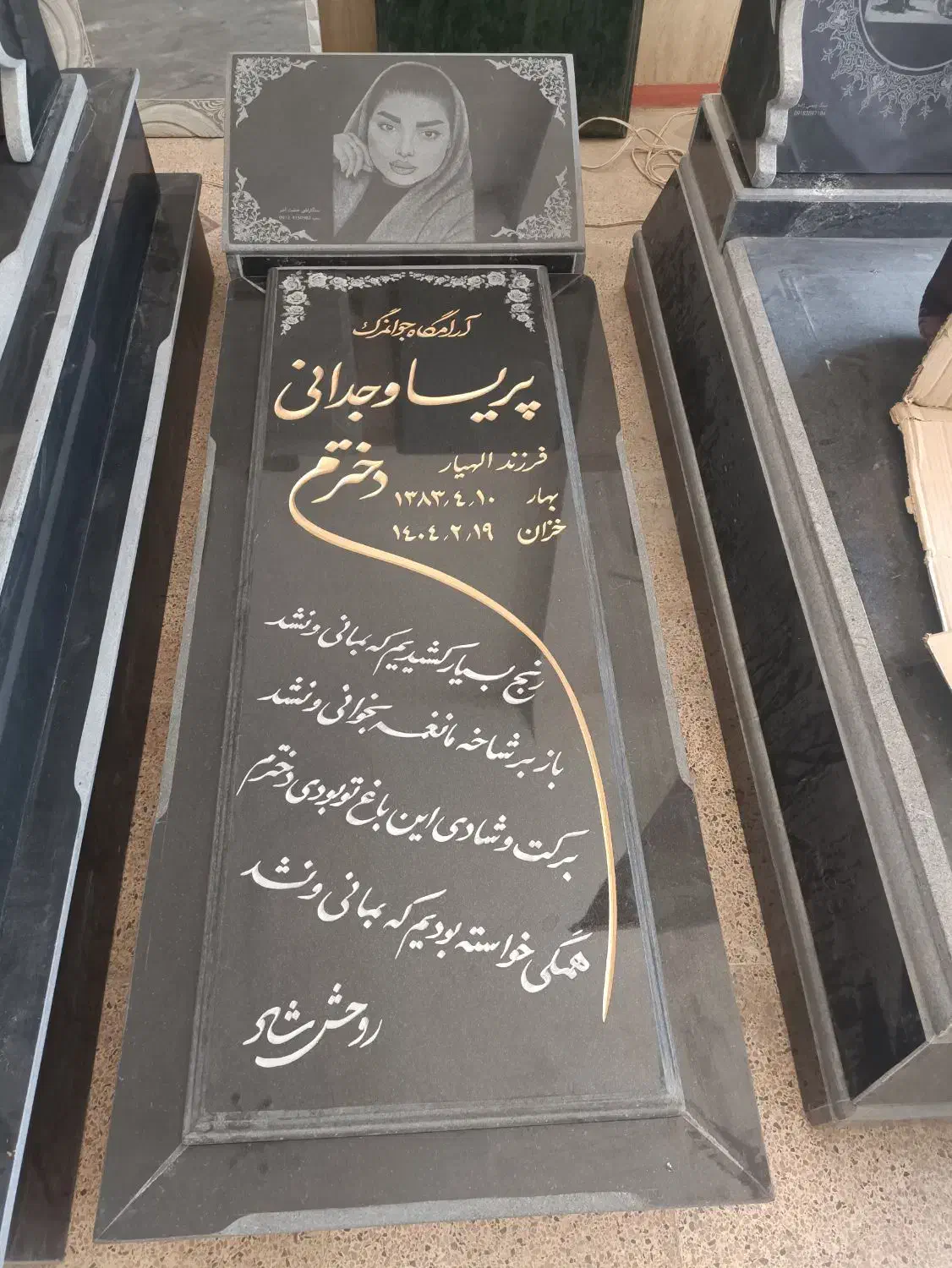 سنگ مزار|خدمات پیشه و مهارت|کرمانشاه, |دیوار