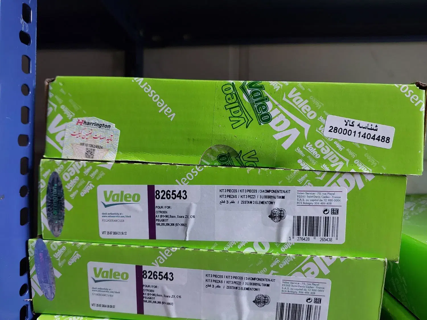 کلاچ والئو فرانسه اصل با لیبل هرینگتون|قطعات یدکی و لوازم جانبی|فردیس, شهرک شهید حسینی|دیوار