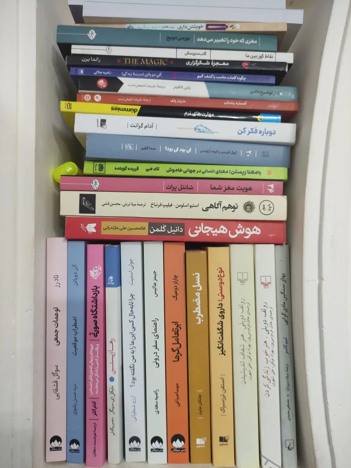 کتاب|کتاب و مجله آموزشی|جوانرود, |دیوار