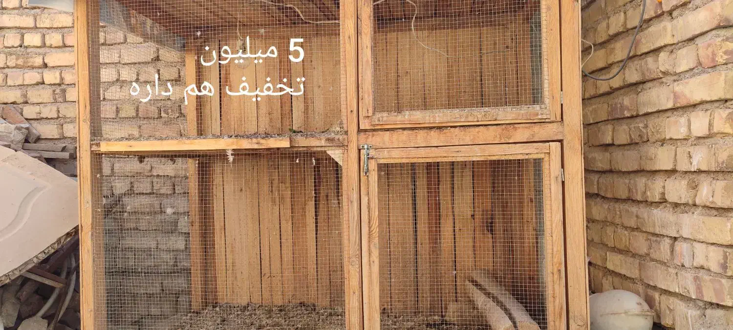 توری خانه|لوازم جانبی حیوانات|قم, مهدیه|دیوار