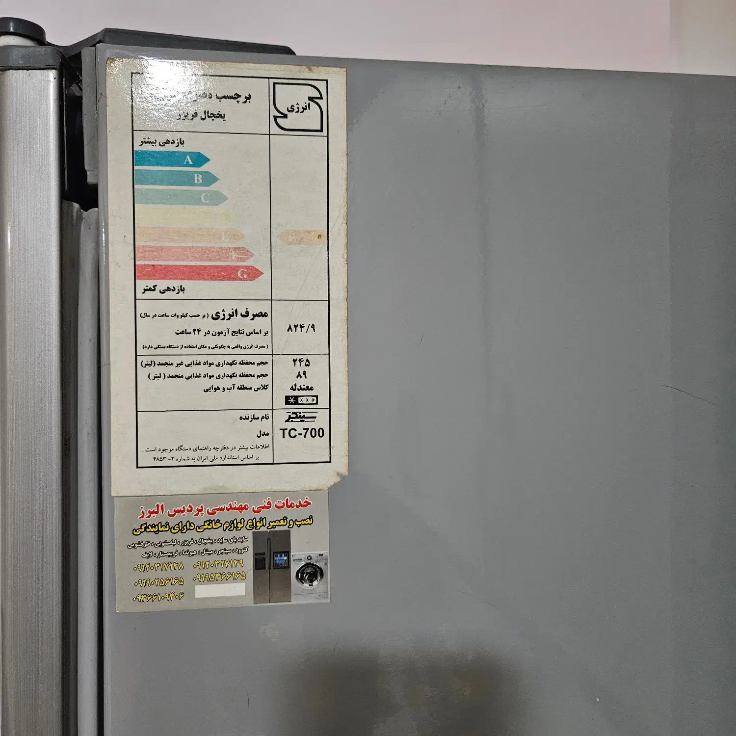 یخچال و فریزر سینجر مدل TC-700|یخچال و فریزر|تهران, هروی|دیوار