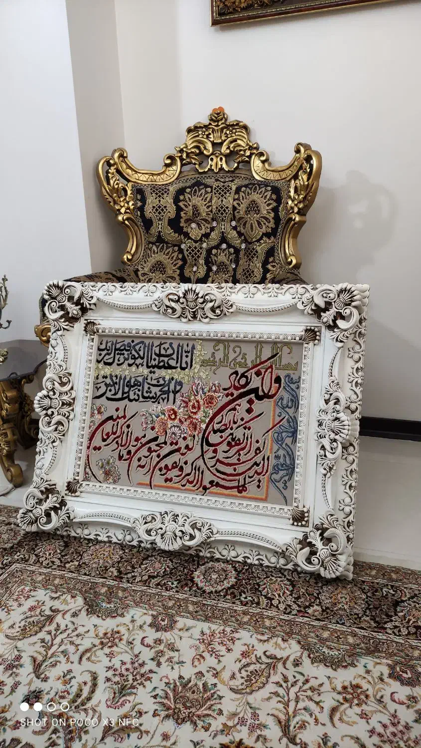 تابلو فرش وان یکاد.|تابلو فرش|تهران, تاکسیرانی|دیوار