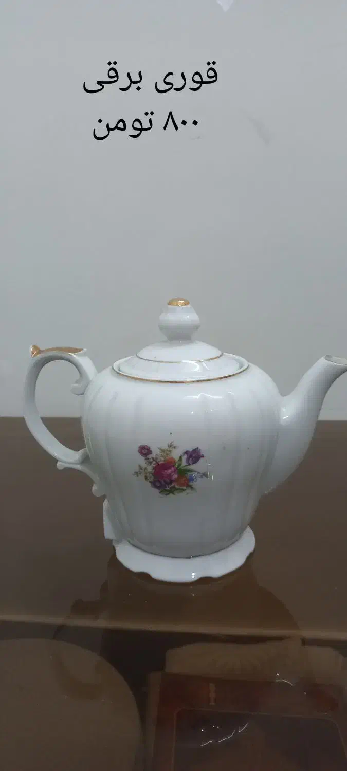 قوری برقی قدیمی|کلکسیون اشیاء عتیقه|جهرم, |دیوار