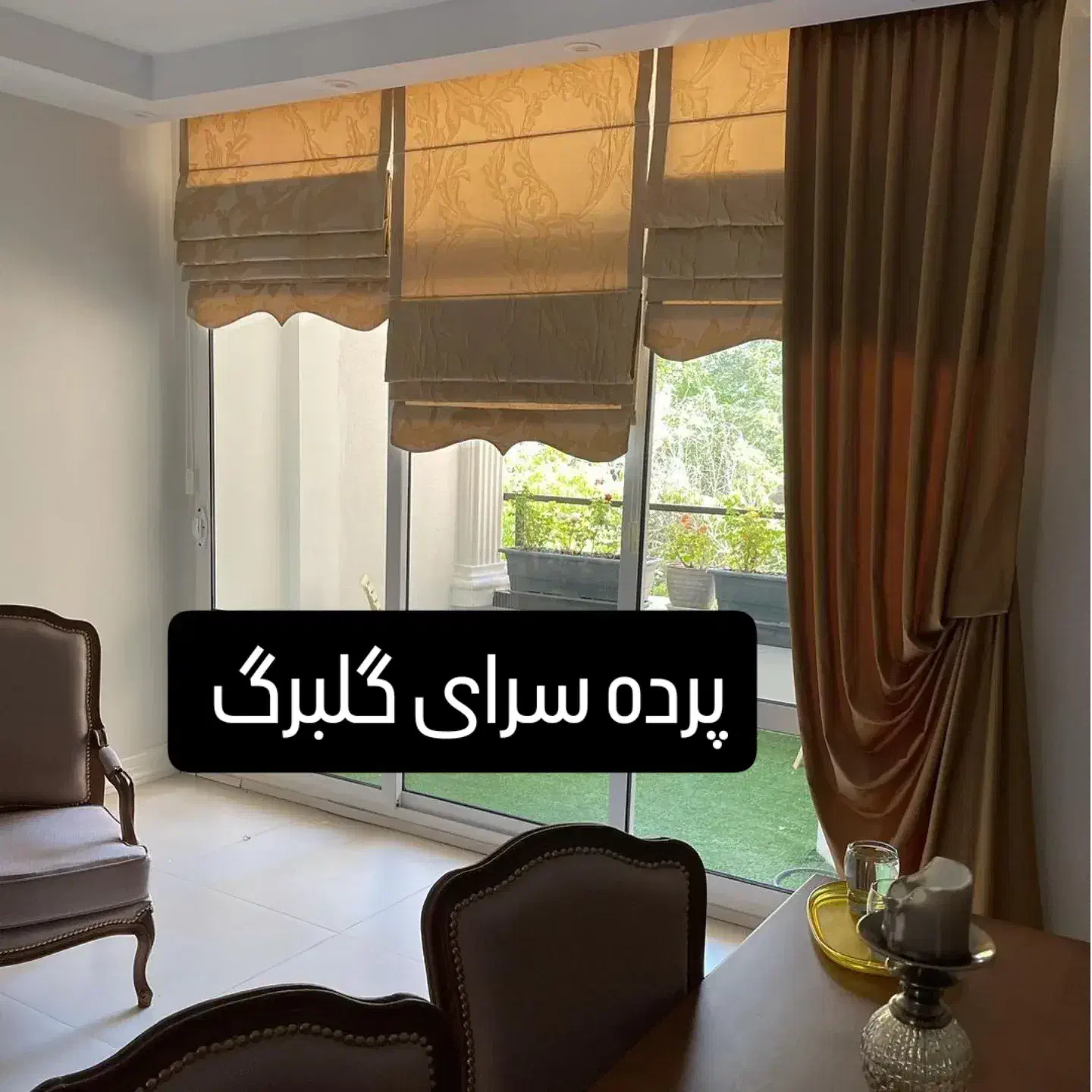 پرده رو از بازارش بگیر|پرده، رانر، رومیزی|رشت, جهاد|دیوار