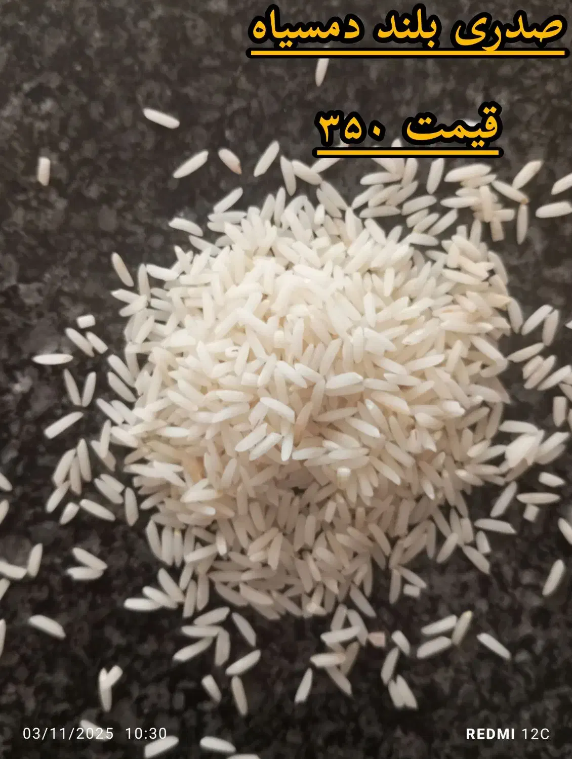 برنج صدری بلند دمسیاه(کلات نادر)|خوردنی و آشامیدنی|مشهد, توس (بلوار توس)|دیوار