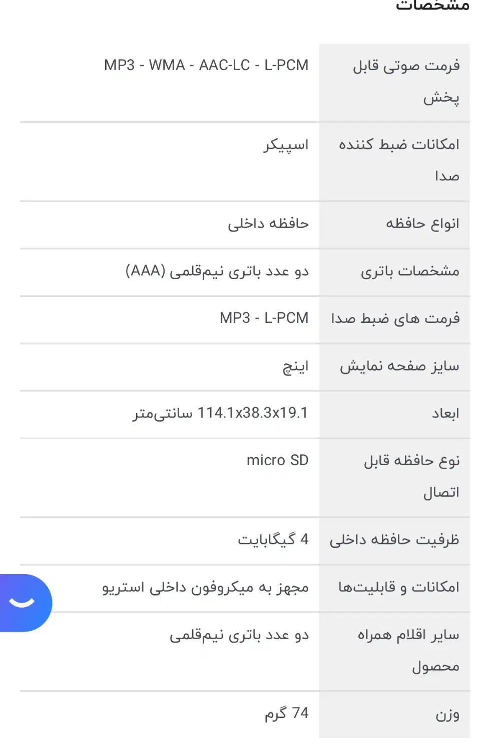 ضبط کننده صدا سونی مدل ICD-PX۴۷۰|پخش‌کننده همراه|تهران, آجودانیه|دیوار