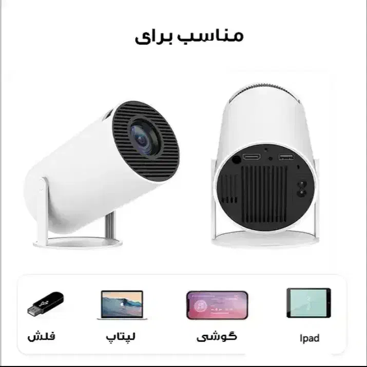 ویدئو پروژکتور خانگی با کیفیت full HD|تلویزیون و پروژکتور|مشهد, کوشش|دیوار