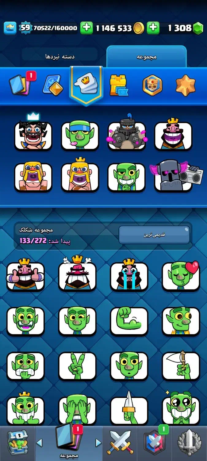 اکانت کلش رویال/۱۳۰۰جم/۱۳۳ شکلک|کنسول، بازی ویدئویی و آنلاین|اندیشه, اندیشه فاز ۱|دیوار