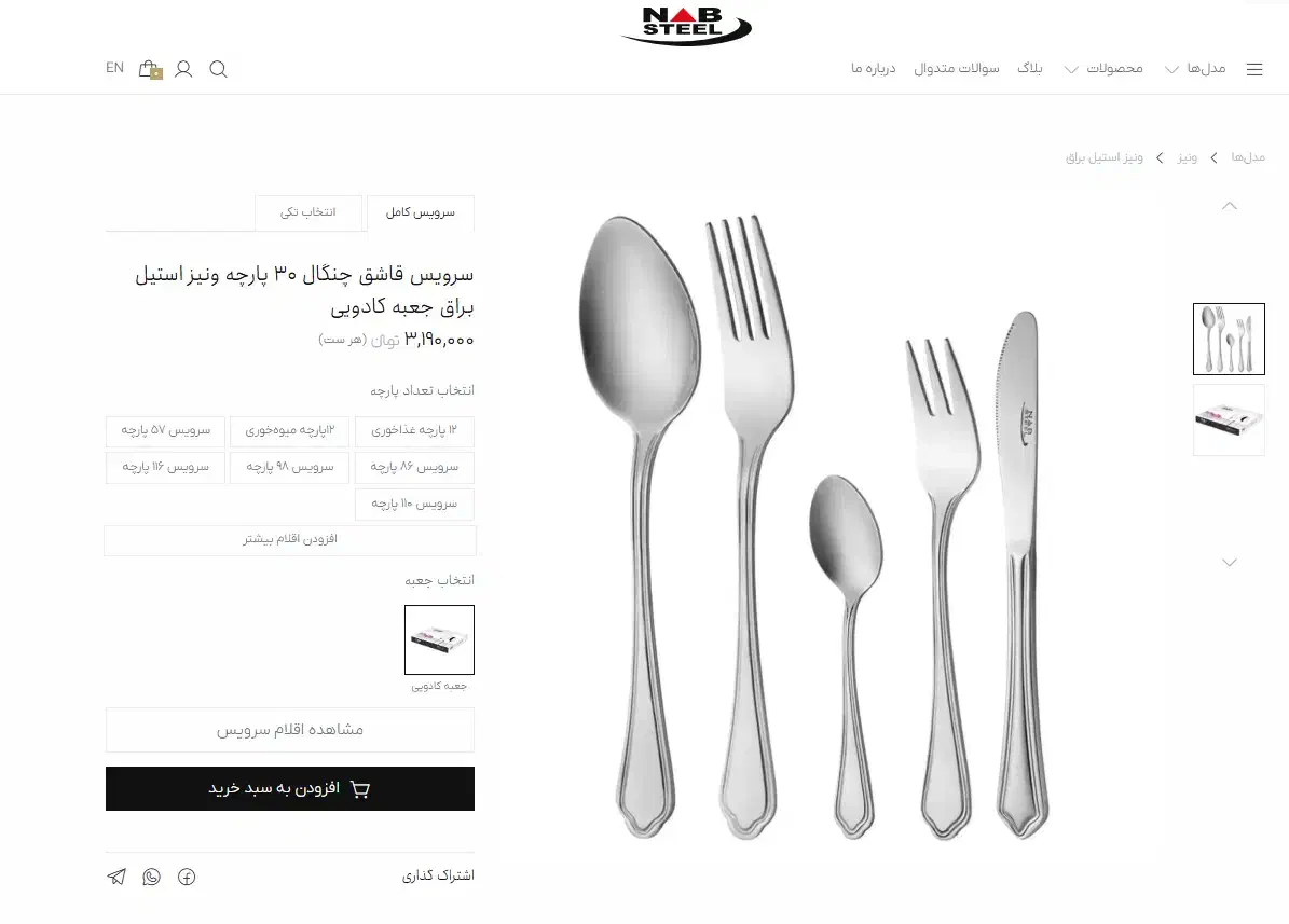 سرویس قاشق و چنگال 30 پارچه ناب استیل|ظروف سرو و پذیرایی|یزد, |دیوار