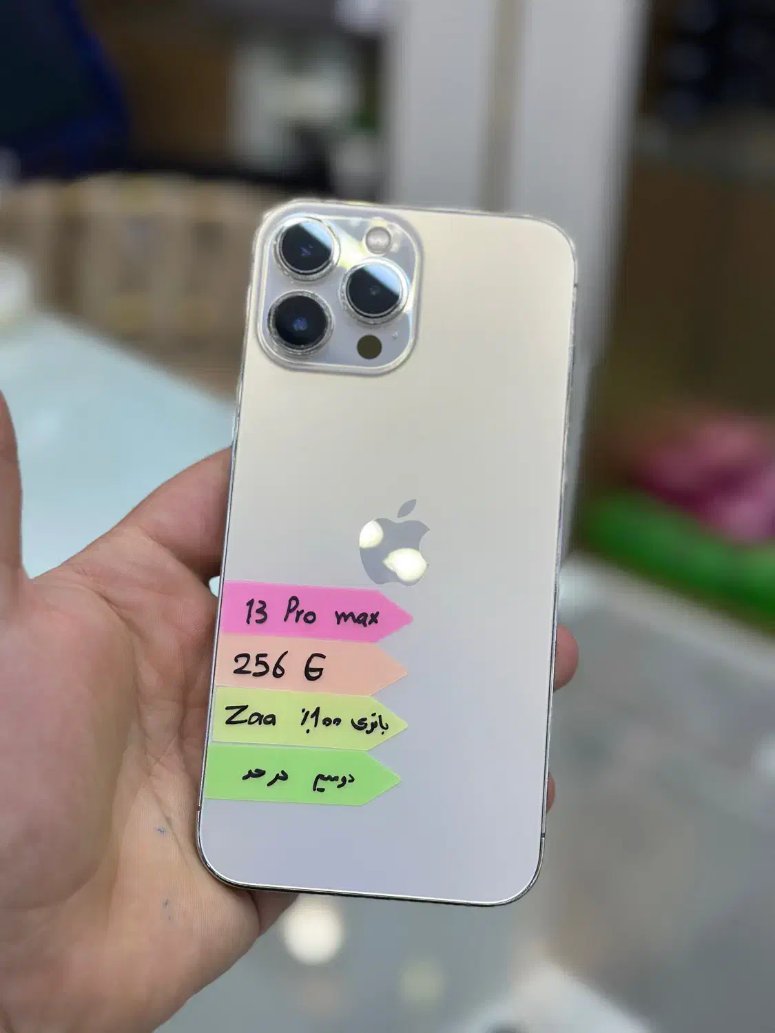 آیفون ۱۳ پرومکس 13promax بینظیر|موبایل|تبریز, |دیوار