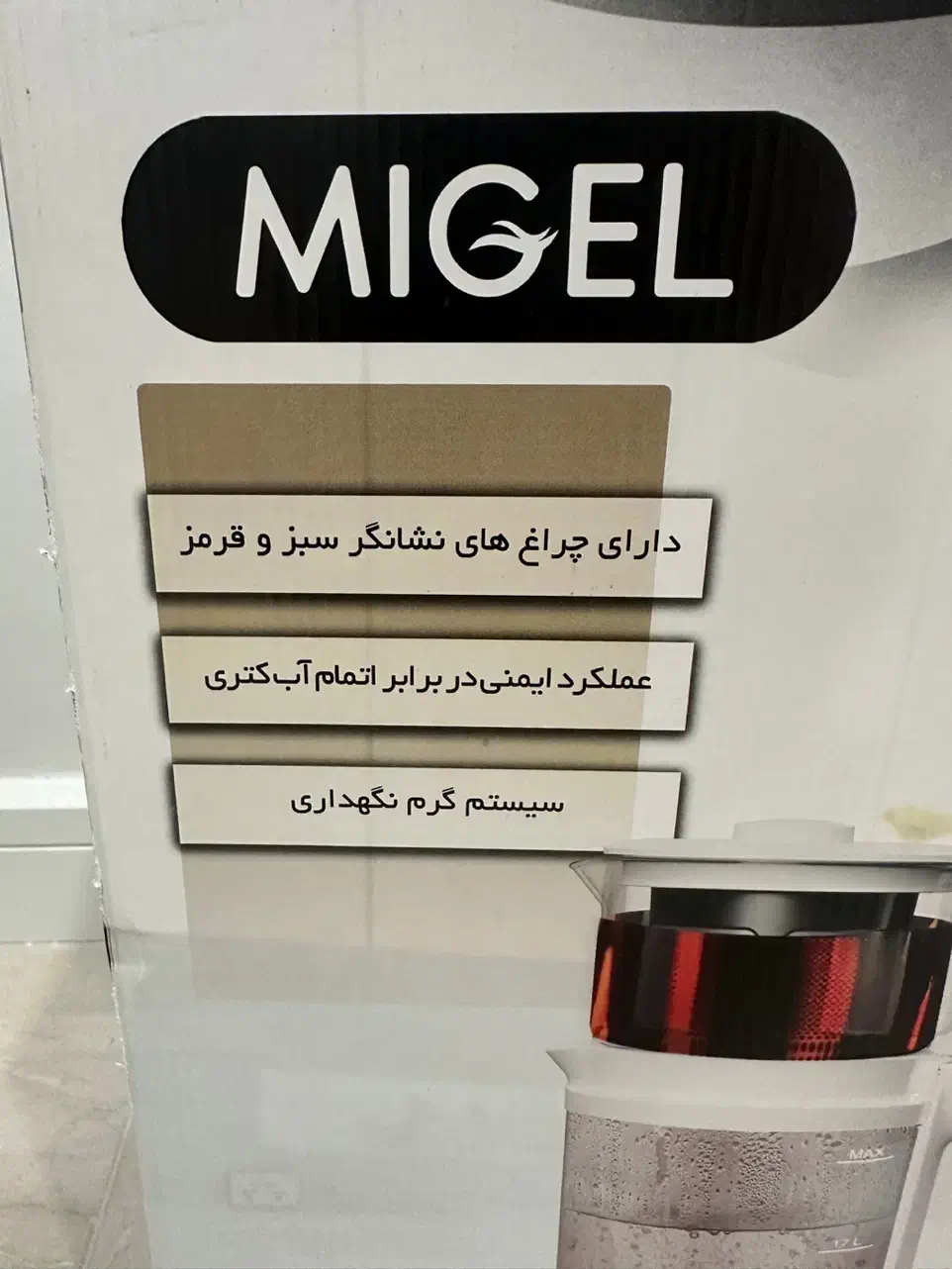 چای ساز migel|سماور، چای‌ساز، قهوه‌ساز|تهران, سید خندان (جلفا)|دیوار