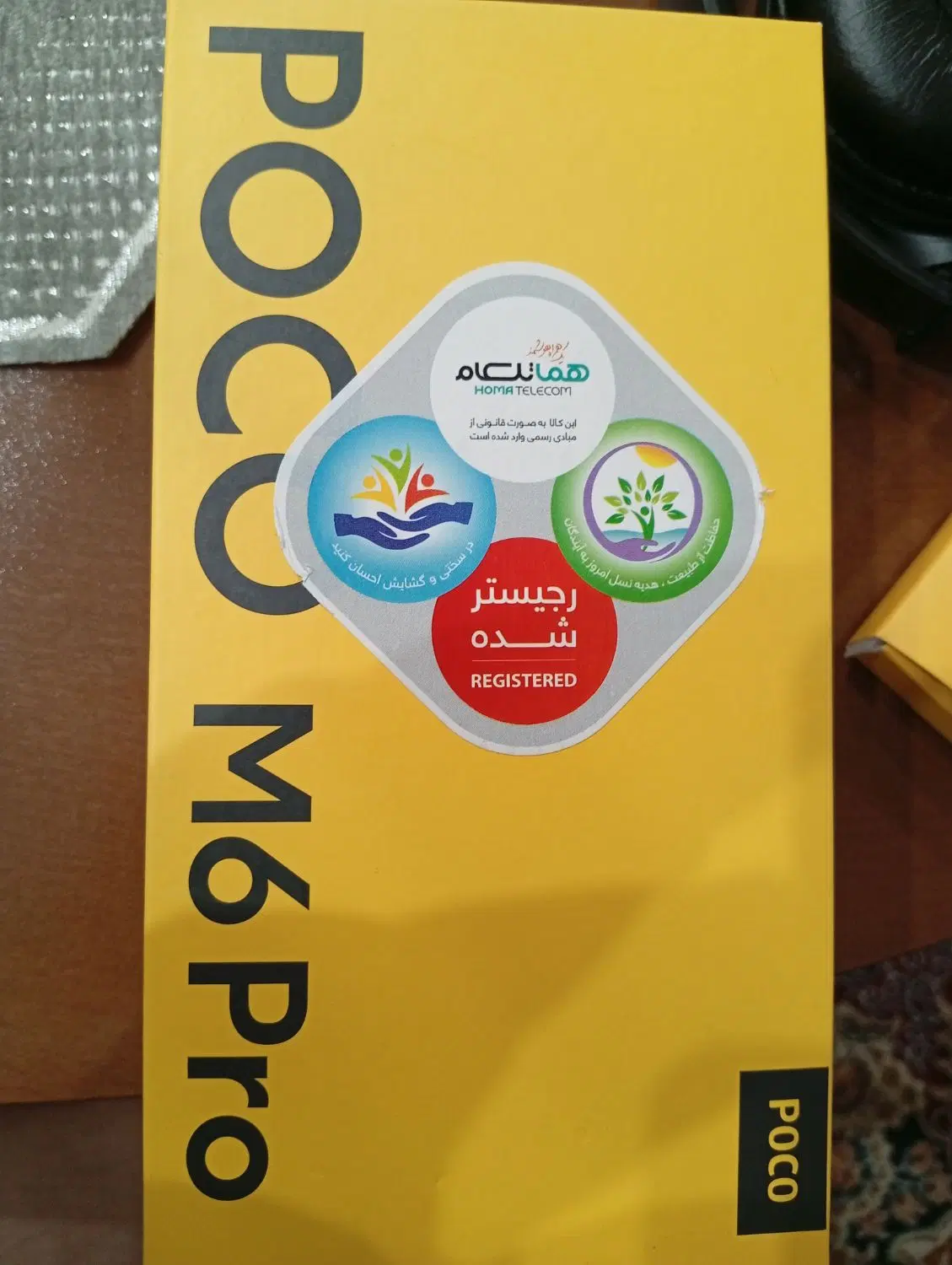 poco m6pro|موبایل|تهران, شهران شمالی|دیوار