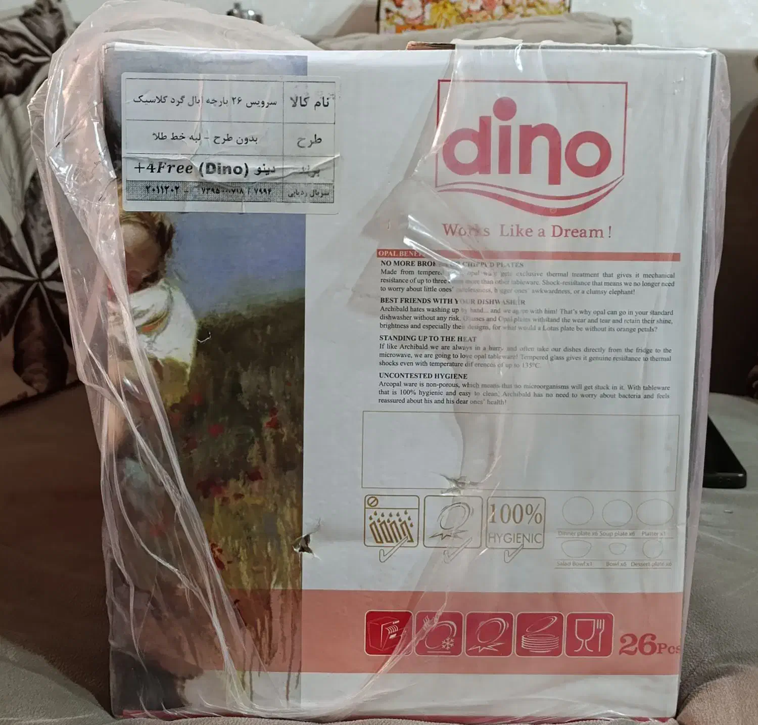 سرویس ۲۶پارچه غذاخوری|ظروف سرو و پذیرایی|قرچک, شهرک طلائیه|دیوار