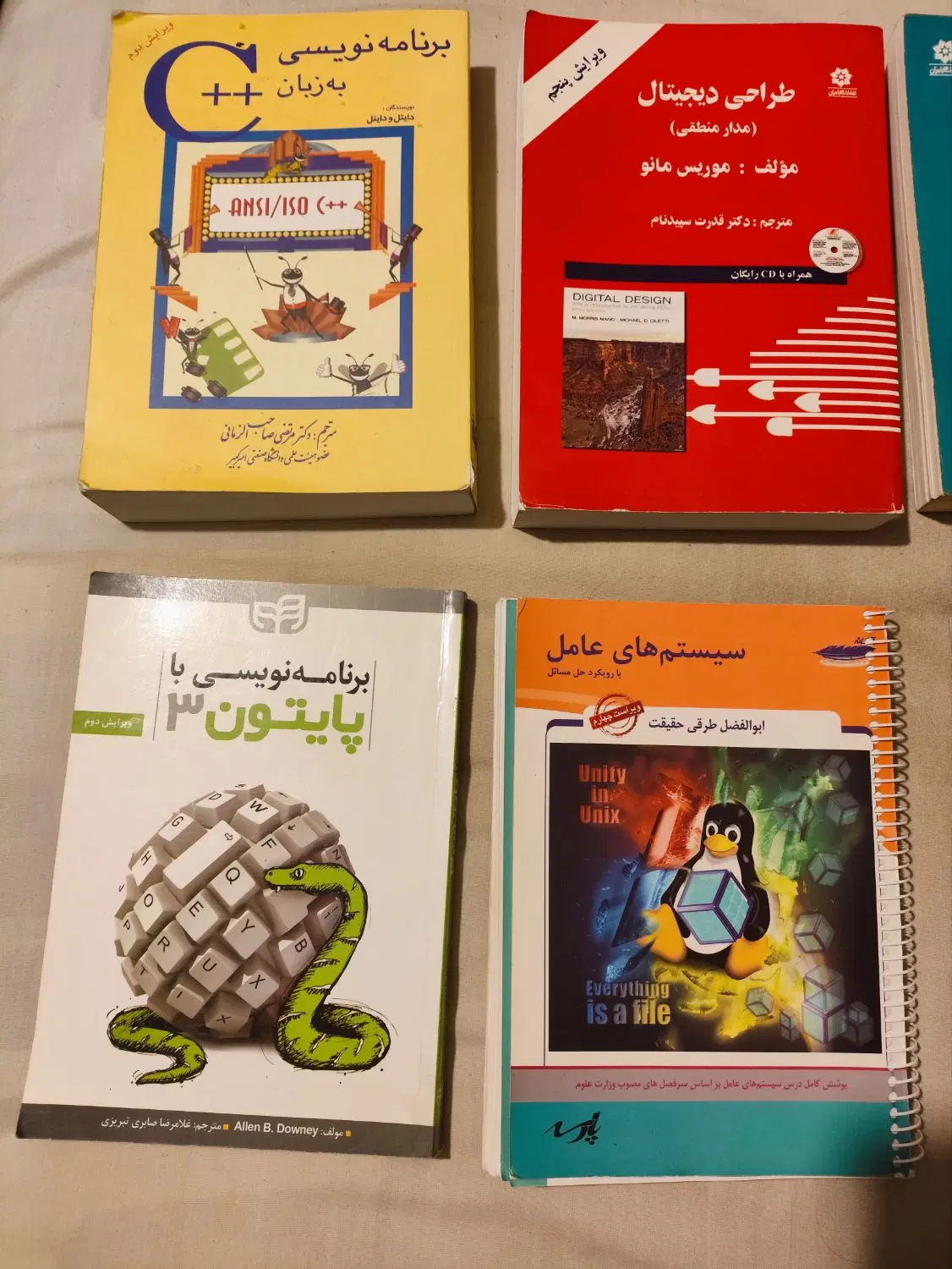 کتابهای رشته مهندسی کامپیوتر به صورت تکی یا گروهی|کتاب و مجله آموزشی|تهران, هروی|دیوار