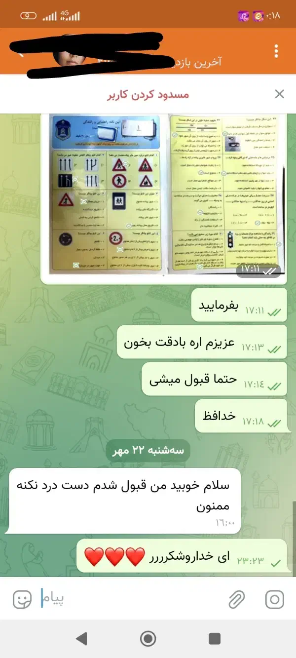 ائین نامه|کتاب و مجله آموزشی|کرمانشاه, |دیوار