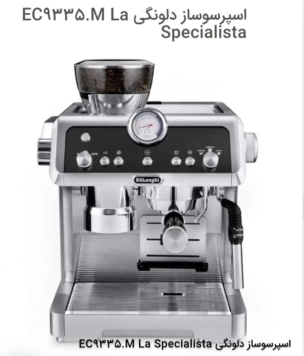 اسپرسو ساز دلونگی 9335|سماور، چایساز، قهوهساز|بروجن, |دیوار