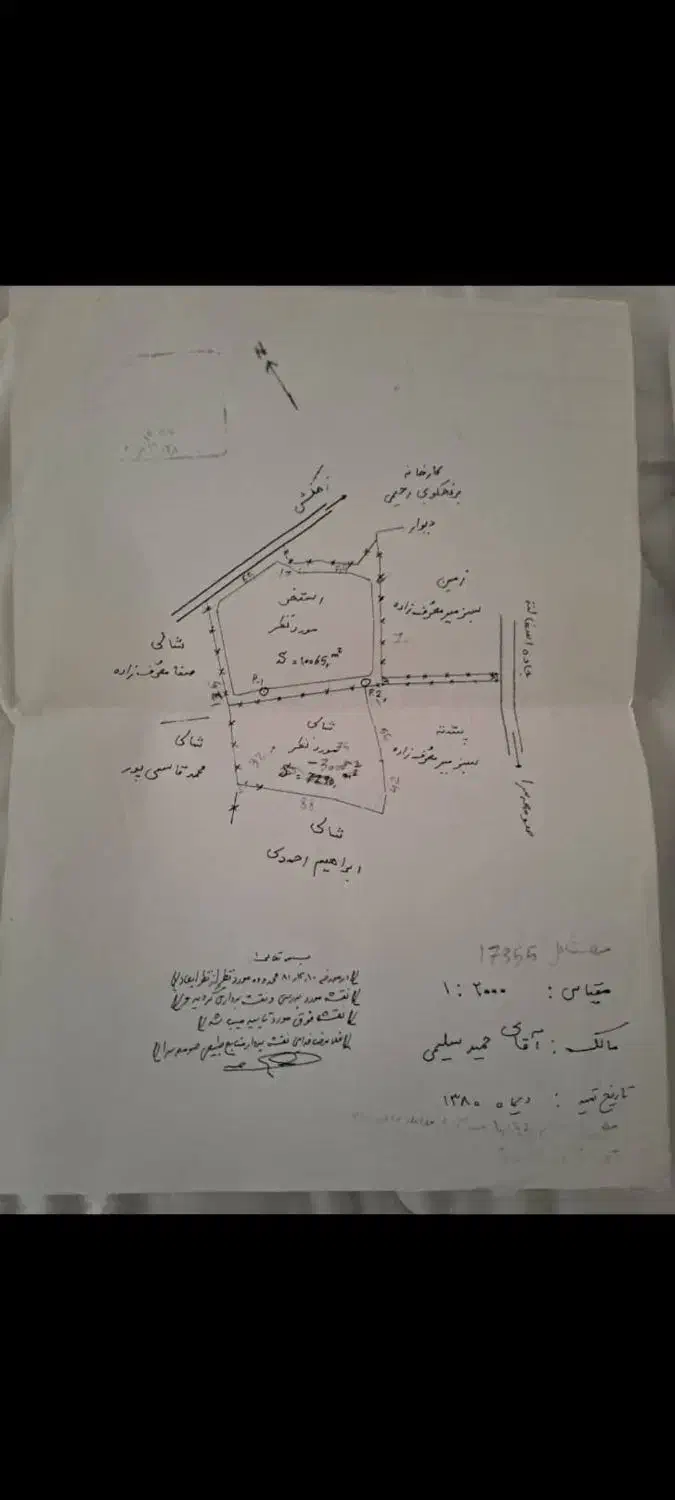 حدود چهل هشت هزار متر استخر ماهی به همراه دو تا وی|عمدهفروشی|تولم شهر, |دیوار