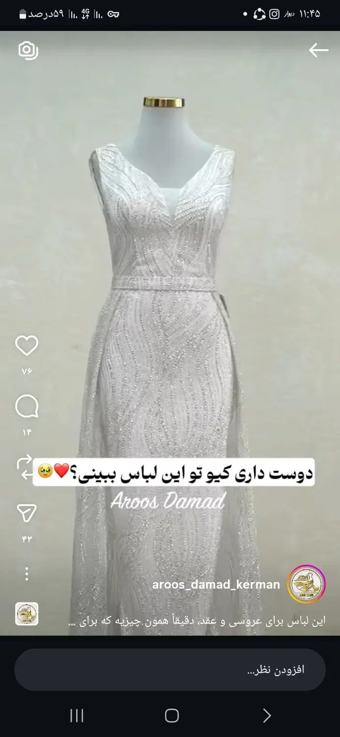 لباس نامزدی نو|لباس|کرمان, |دیوار